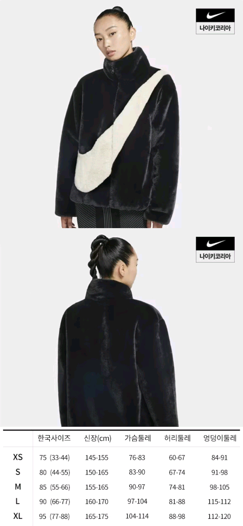 나이키 nsw 빅스우시 포우 퍼 자켓 블랙아시아 (W-XL / 100+)--9