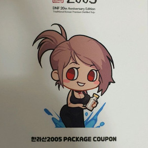 던파 한라산 파핑파핑 8비트 20주년 세리아 크리쳐 쿠폰 팝니다.