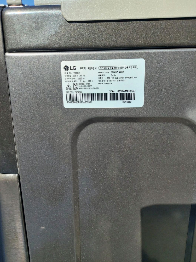 LG 트롬 드럼세탁기 21 kg (20년식) + LG 건조기 16KG 입니다--2