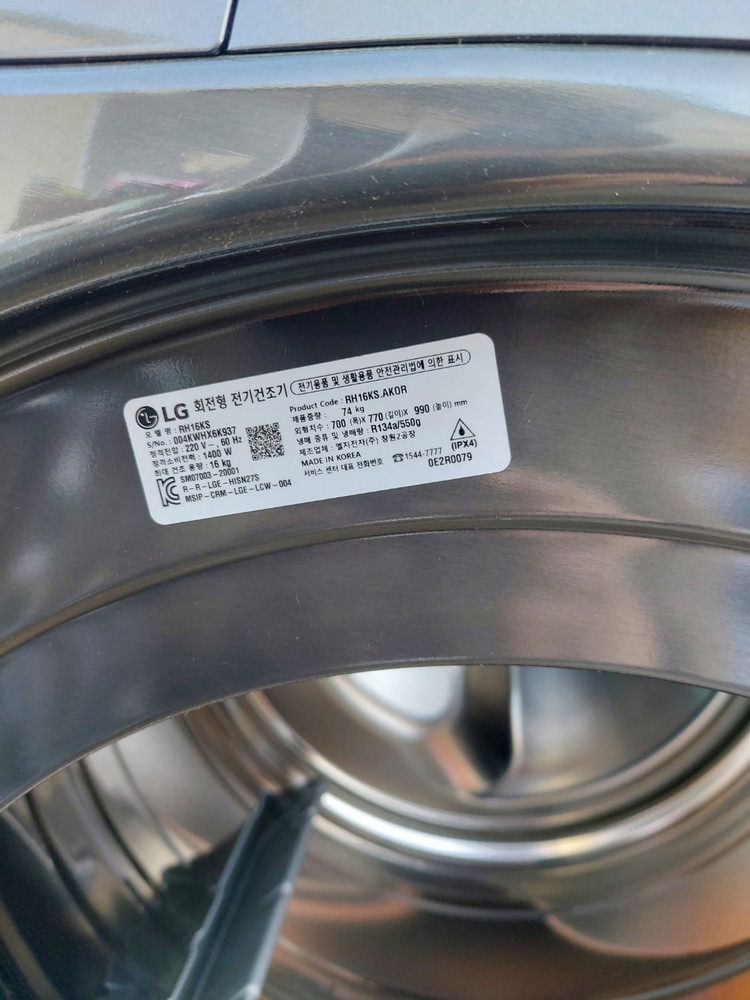 LG 트롬 드럼세탁기 21 kg (20년식) + LG 건조기 16KG 입니다--6