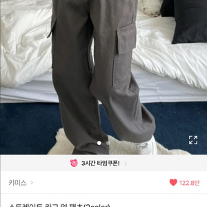 차콜 그레이 카고 팬츠 와이드 (S)