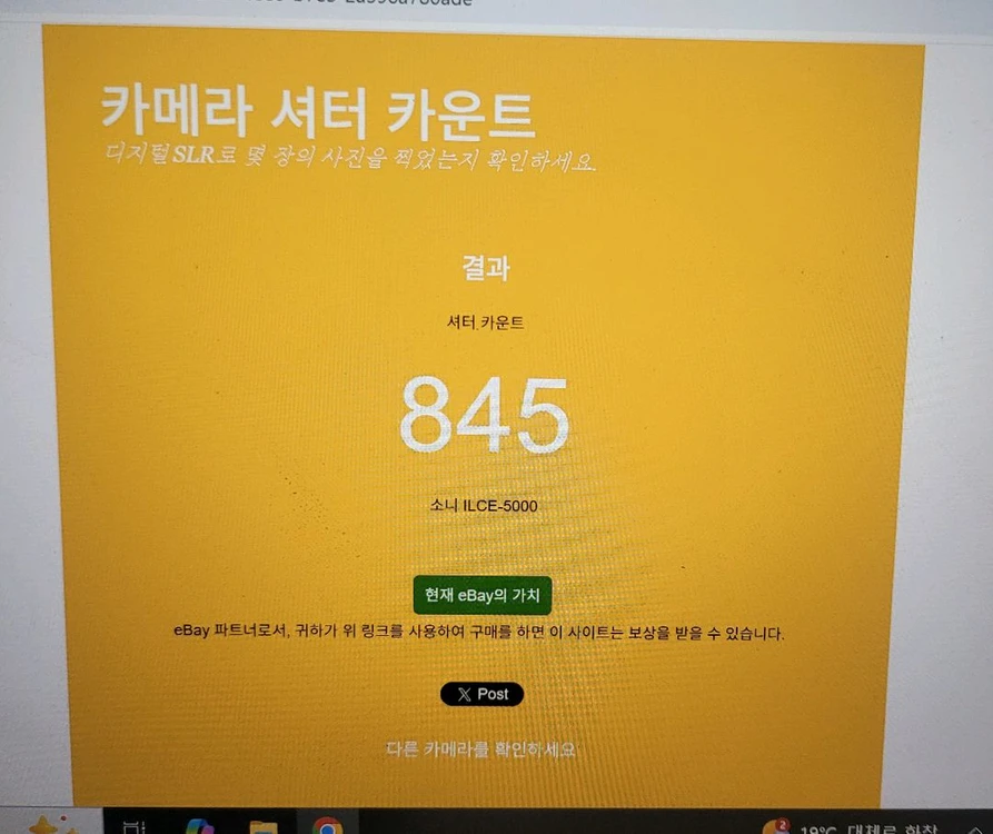 소니 알파5000 카메라(850컷수)새상품급 이미지