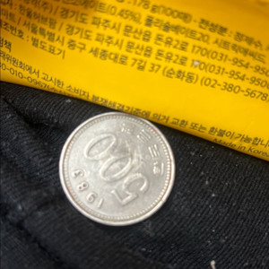 1983년 500원 동전