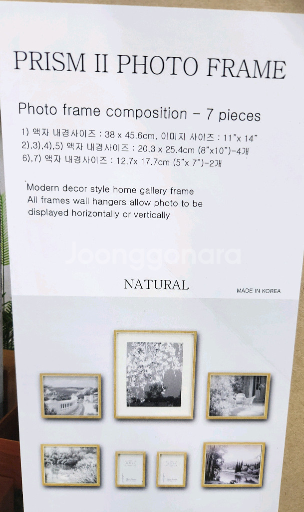 NATURAL 브랜드의 PRISM II PHOTO FRAME 액자 7개 세트입니다---2