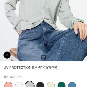 유니클로 UV PROTECTION크루넥가디건(긴팔) 그레이 XXL