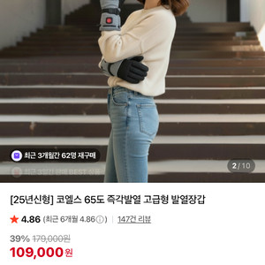 코엘스 65도 즉각발열 고급형 발열장갑