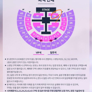 라이즈 콘서트 3월6일 첫콘 티켓 이미지
