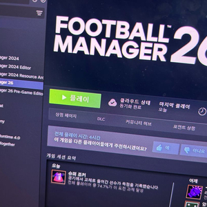 FM2026, FM2024, 코박스, 리썰컴퍼니 스팀 게임 일괄 판매 이미지