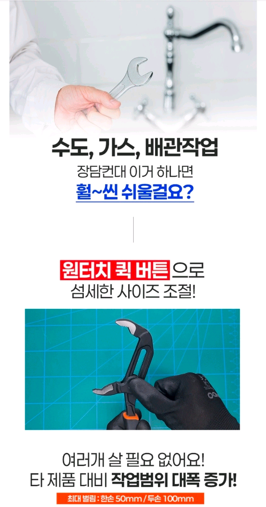 켄도 퀵 조절 워터펌프플라이어 250mm 첼라 수도 가스 배관 11411TFO--1