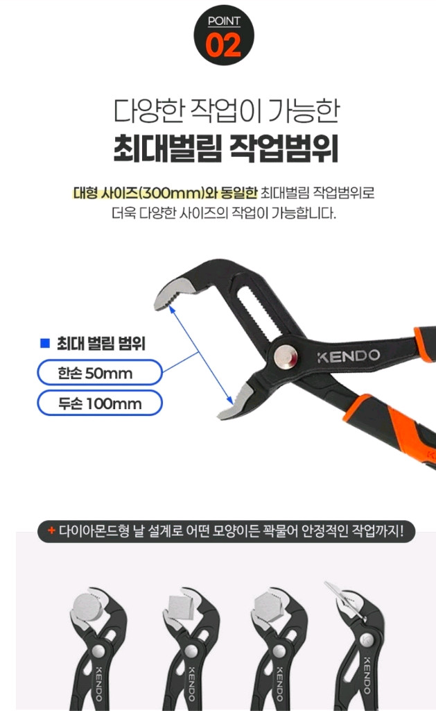 켄도 퀵 조절 워터펌프플라이어 250mm 첼라 수도 가스 배관 11411TFO--5