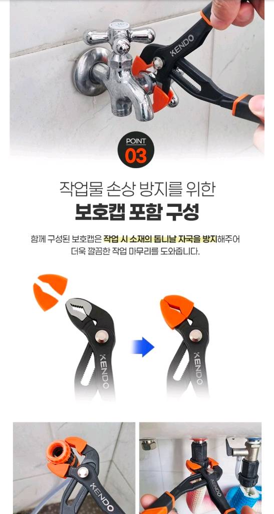 켄도 퀵 조절 워터펌프플라이어 250mm 첼라 수도 가스 배관 11411TFO--6