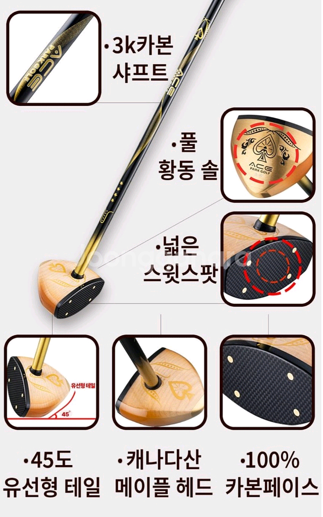 파크골프채 + 가방 (새채)--4