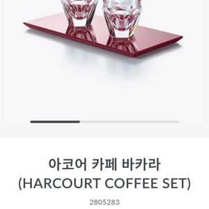 (미사용) Baccarat 바카라 에스프레소 커피 잔 세트