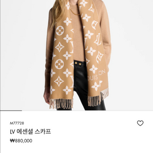 루이비통 에센셜 스카프 머플러