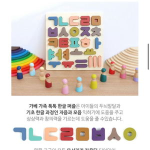 가베가족 톡톡퍼즐/원목 퍼즐