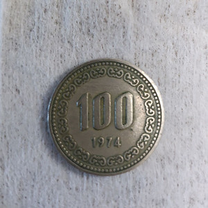 대한민국 100원 통일기념 동전 8개 세트 이미지