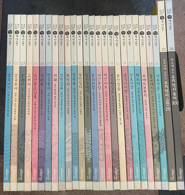 대교 이야기철학동화, 참역사고전 이미지