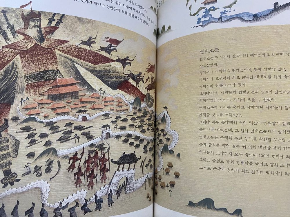 대교 이야기철학동화, 참역사고전 이미지