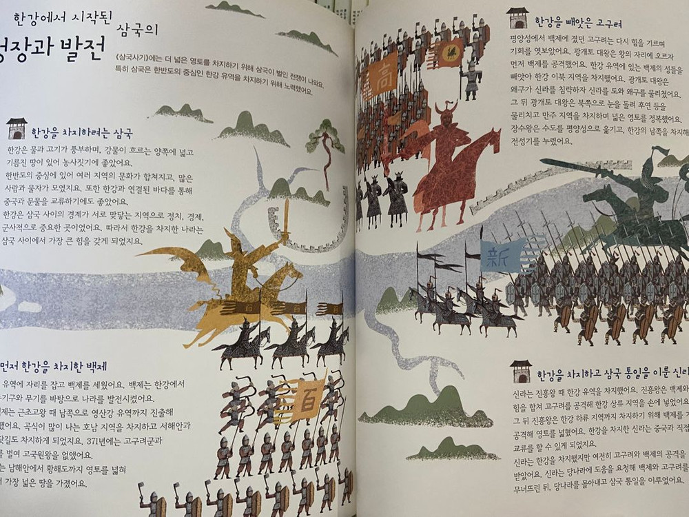 대교 이야기철학동화, 참역사고전 이미지