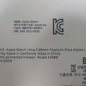 애플워치 울트라2 셀룰러 49mm 티타늄 밀레니엄 루프