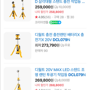 디월트 무선 랜턴 (DCL079)