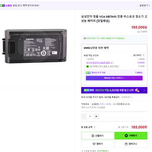 삼성 비스포크제트 배터리 VCA-SBT95 이미지