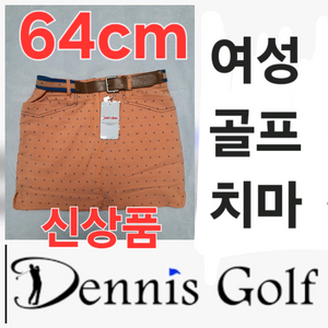 <258,000원> 신상품 NEW 예쁜 여성 골프 치마 스커트 64cm