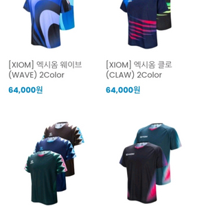 2026 신상. 엑시옴 티셔츠단체복환영~~할인가문의~ 이미지