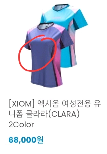 2026 신상. 엑시옴 티셔츠단체복환영~~할인가문의~ 이미지