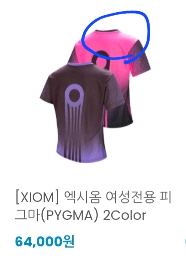 2026 신상. 엑시옴 티셔츠단체복환영~~할인가문의~ 이미지