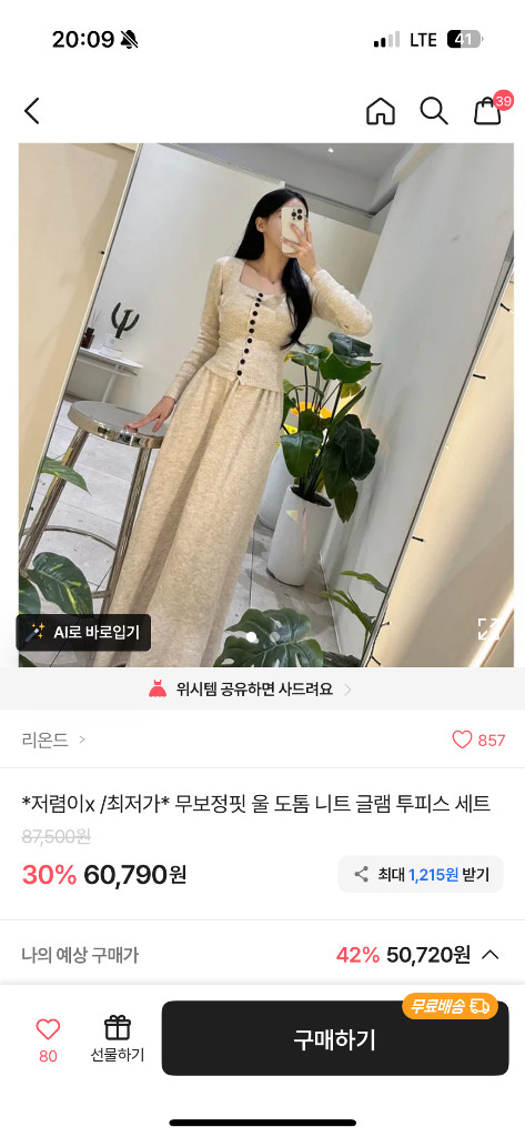 스퀘어넥 단추 니트 + 롱 밴딩 맥시 니트 스커트 세트 투피스 셋업--1