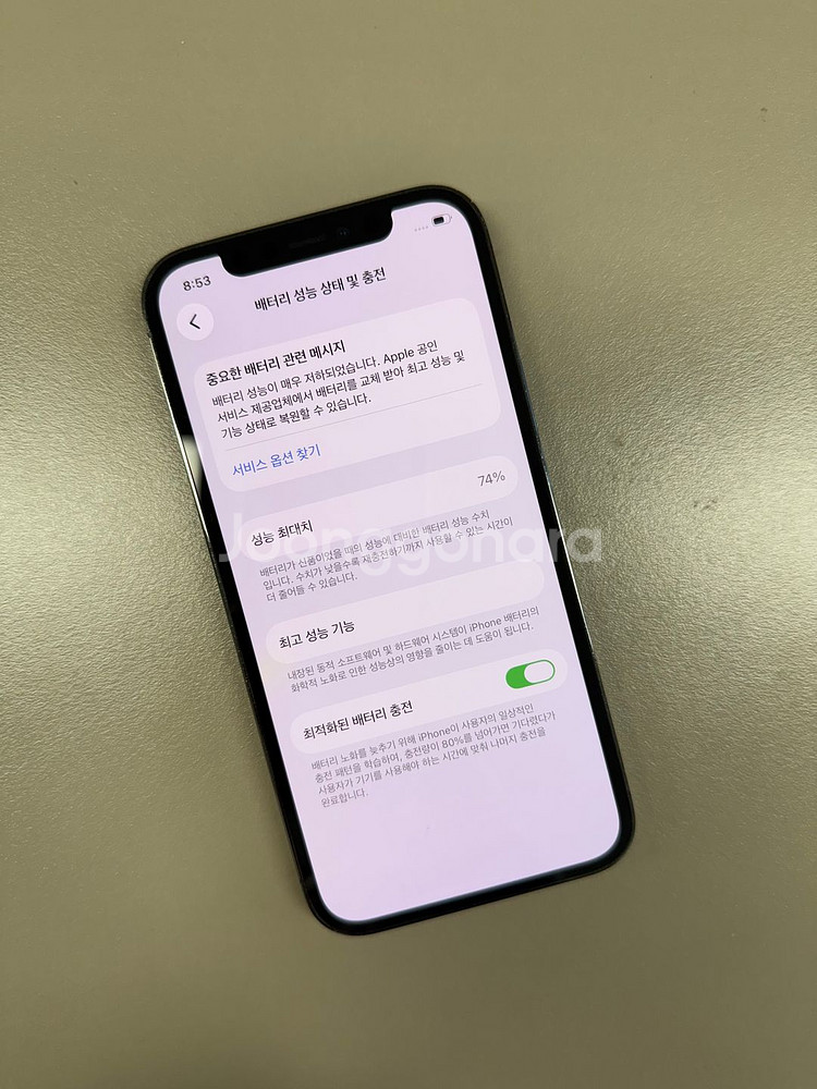 *24만원* 아이폰12프로 블랙 256G 미파손 깨끗한 자급제 단말기 @@--2