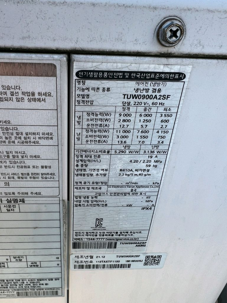 lg시스템 에어컨 25평 2대 이미지