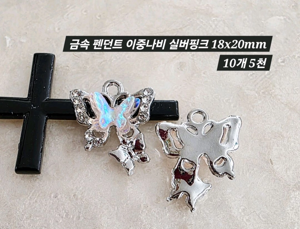 금속 펜던트 이중나비 실버핑크 10개 일괄 이미지