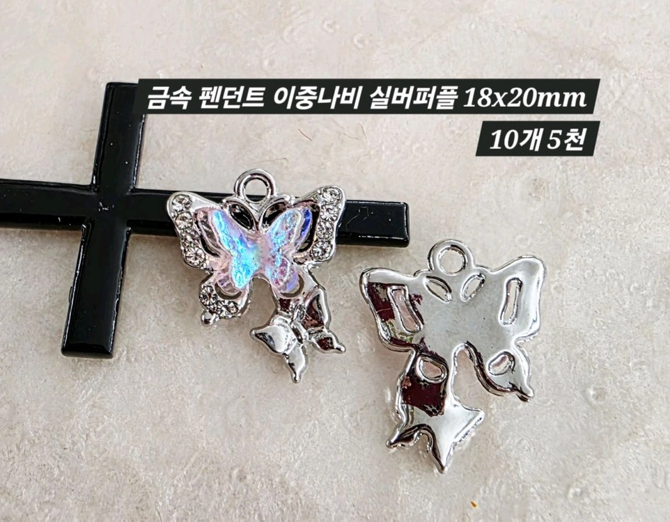 금속 펜던트 이중나비 실버퍼플 10개 일괄 이미지