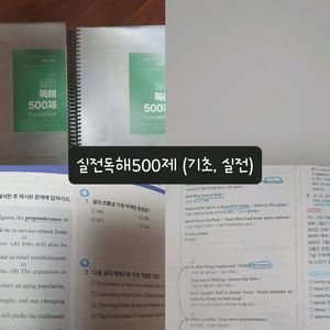 공단기 2025 이동기 실전 독해/문법/어휘생영 일괄 이미지