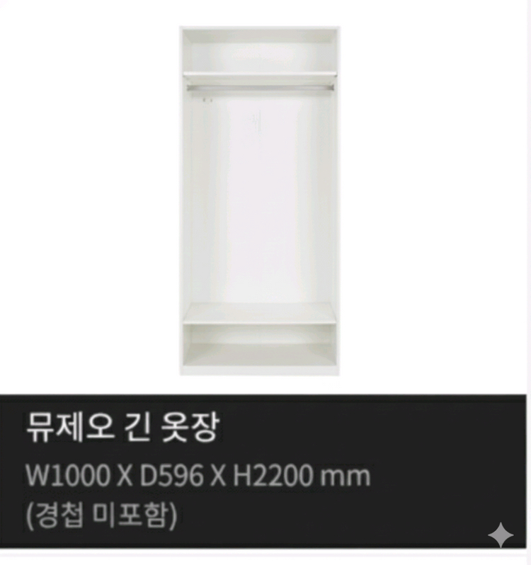 까사미아 옷장 뮤제오 네스트 2통반--1