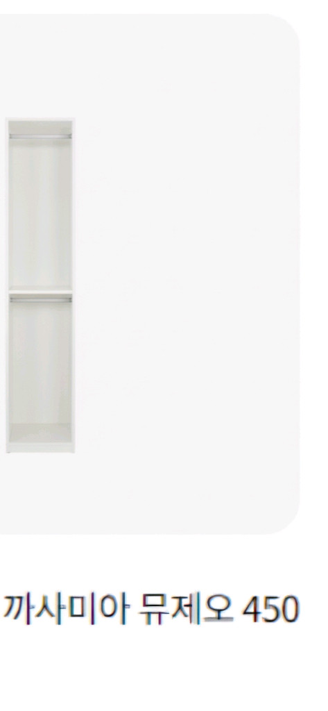 까사미아 옷장 뮤제오 네스트 2통반--2