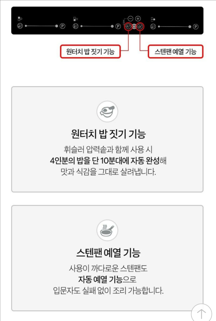 휘슬러 마에스트 포르티스 인덕션 쿡탑 미개봉새제품--8