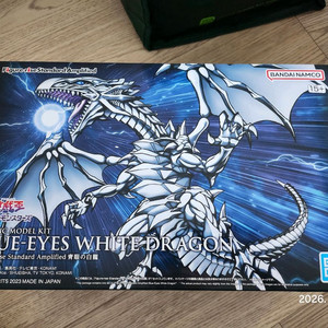 FRSA 푸른 눈의 백룡 이미지