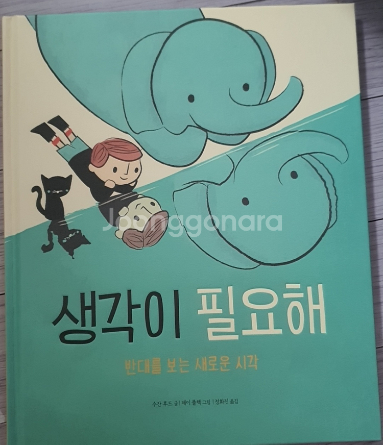 달리세계그림동화.유아도서.유아책.키즈엠도서--1