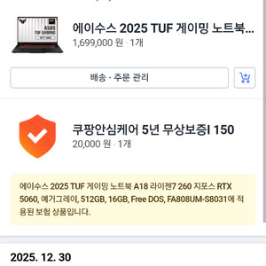 에이수스 TUF 게이밍 노트북