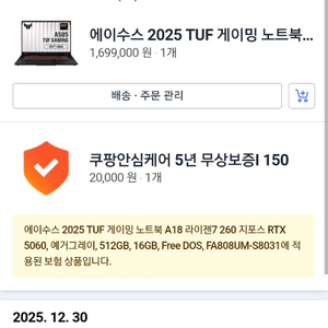 에이수스 TUF 게이밍 노트북