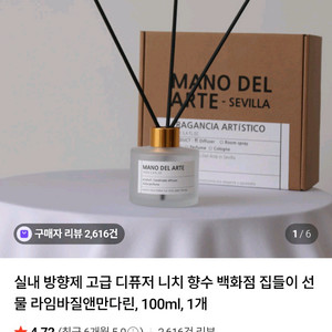 라임바질앤만다린 디퓨저