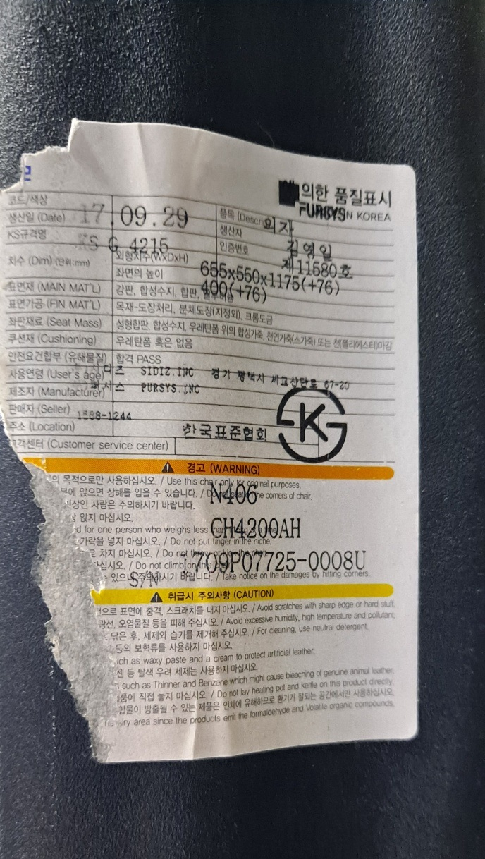 퍼시스 아이티스3 의자 (CH4200AH, 헤드레스트)--9