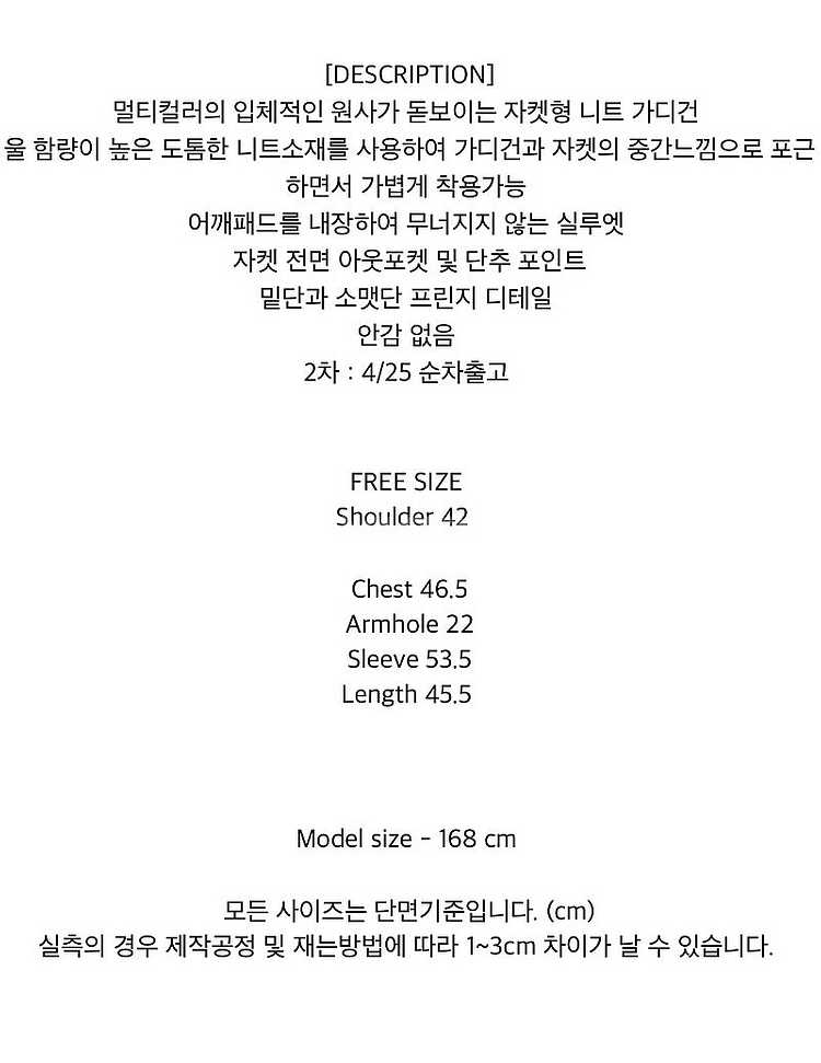 fletta 플레따 트위드 니트 자켓 핑크그레이 판매 Tweed Knit Jacket Pink Gray--1