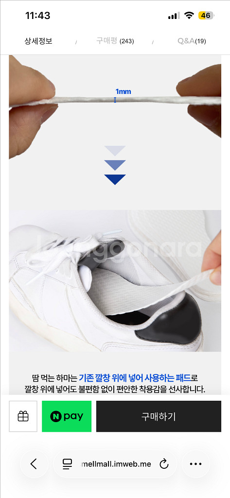 발냄새 방지 교체용 땀흡수 신발깔창--1