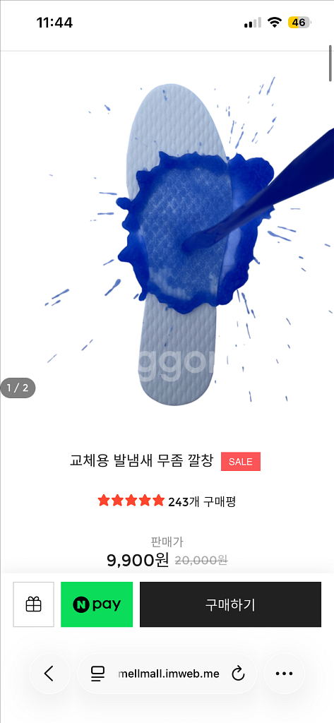 발냄새 방지 교체용 땀흡수 신발깔창--2