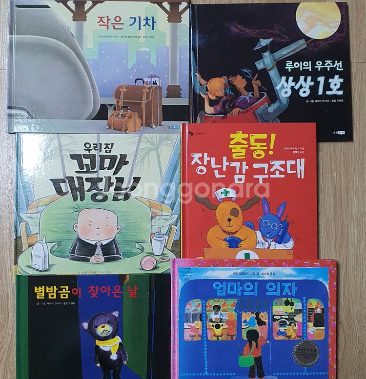 유아동도서.수박수영장.팥빙수의전설.웅진주니어.인기단행본.유아도서.유아책--3