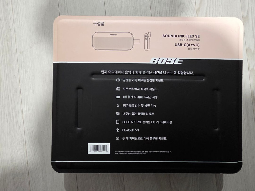보스 사운드링크 플렉스 SE 블루투스 스피커--1